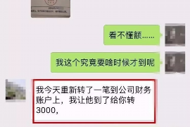 东方专业讨债公司，追讨消失的老赖